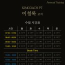 김코치PT(낙성대점) 이미지