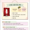 순정농장 이미지