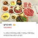 속초 설악산맛집 대만족 정육식당 설악산로 한우