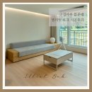 (주)엘리엇 | 대구마루 시공사례 구정마루 블론테 엘리엇오크 광폭 강마루시공