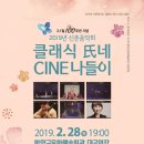 신춘음악회 이미지