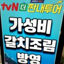 무지개공업사 | 제주공항 근처, 이호동 갈치구이 이호테우해변 갈치조림 맛집 황해식당