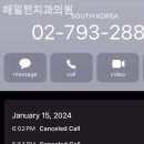 해밀턴치과의원 이미지