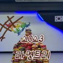 다산 나르샤 태권도장 이미지