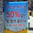 이즈미용실 이미지