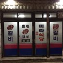 미라식당 이미지