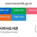 미사도서관 3층 이미지