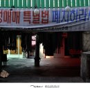 하이빌세탁소 이미지