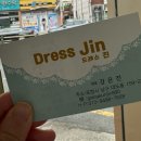 드레스진 이미지