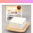 비봉우리콩두부 | 새벽 배송 곰곰 우리콩 두부 후기 우리콩 맛에 푹 빠진 썰