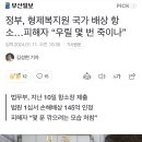 형제복지원 항소했네.. 미쳤나 이미지