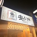 안1.74 이미지