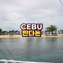 서일어학원 | 세부 호핑투어 예약할때 판다논섬에 대해 알아야 할 5가지