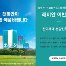 래미안 어반파크 이미지