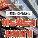 맘스터치 구리한대병원점