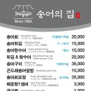 송어의집 이미지