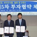 (주)바이오에프디엔씨