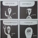 모든 멋진 일에는 두려움이 따른다, 독서후기