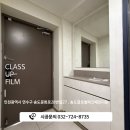 송도 글로벌파크4지구 | 인천 송도 글로벌파크베르디움, 유광가구 이렇게...인천 인테리어필름 시공 후기 ( px450 , px450-4 )