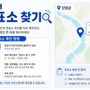 의풍2리 마을회관 | 충북 단양 내 투표소 찾기 위치 주소 총정리 2026지방선거 6.3지방선거 투표소