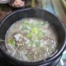 소머리국밥 이미지