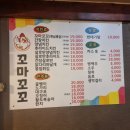 꼬마꼬꼬 | 철원 동송 꼬마꼬꼬 옛날통닭 골뱅이 소면 무침 후기