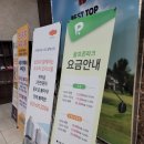 평택 베스트탑 골프연습장 이미지