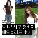 진블루 | 배드블러드| 사나 시구 부츠컷, 몸매 보정 부츠컷 추천, 0119 로우라이즈 붓컷 진 라이트블루 후기