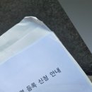 윤민유 행정사사무소 네이버블로그