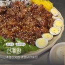 경산맛집 | 영남대술집 | 신계양