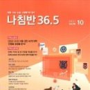 36.5커뮤니케이션스