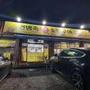 연방죽참숯불구이 이미지