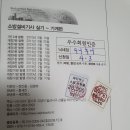 소방설비기사 실기 3개년 기출문제 신청합니다. 이미지