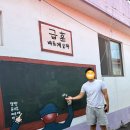 연풍초등학교 | 파주 단골집 돼지갈비, 예약 필수 인기 맛집 솔직 후기