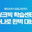 가람스마트학원 이미지