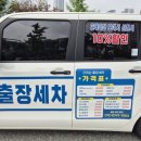 세차의 신 | 전주출장세차 신의손출장세차 K8 실내외 꼼꼼한 관리 내돈내산 후기