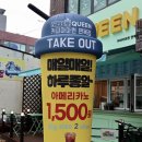 커피마마퀸(면목점) 이미지