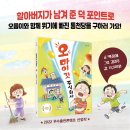 [스푼북] ＜오 마이 갓 주식회사＞ 카드뉴스 이미지