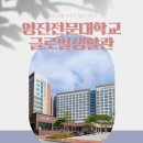 영진전문대 생활관 이미지