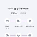출장타이어배터리교체 이미지