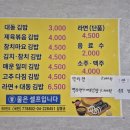예림김밥 - 기장군 정관로 895 | 예림김밥