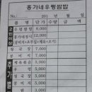 홍가네우렁쌈밥 이미지