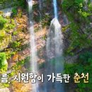 구곡폭포 캠핑장 이미지