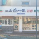 충주고 건너편 이미지