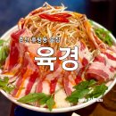 육경 | 춘천 후평동 술집 홍콩식 퓨전포차 육경 내돈내산 후기