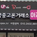 중고폰거래소 이미지
