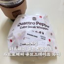내돈내산) 버거킹 터프페퍼 큐브스테이크 &amp; 콰트로페퍼 큐브스테이크 와퍼 후기