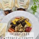 바쁜 일상 속 건강 한 끼! 식사 에센스 곡물톡톡 카무트&amp;파로 vs 파로&amp;파바빈 솔직 리뷰