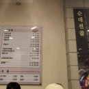 신의주찹쌀순대고덕역점