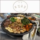 푸짐 | [마곡 식당] 푸짐곱창 후기 (소곱창 맛집 주차)